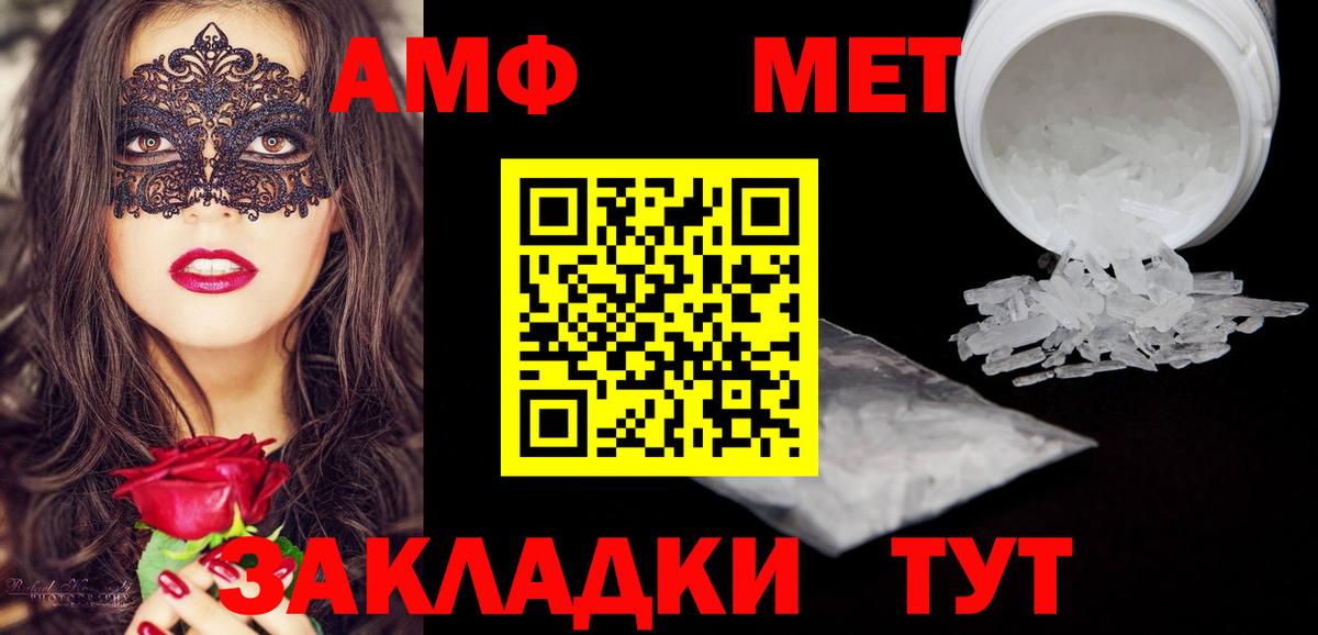 АМФЕТАМИН 98% Краснотурьинск