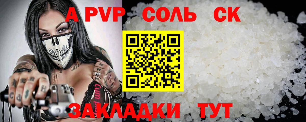 A PVP СК КРИС Краснотурьинск