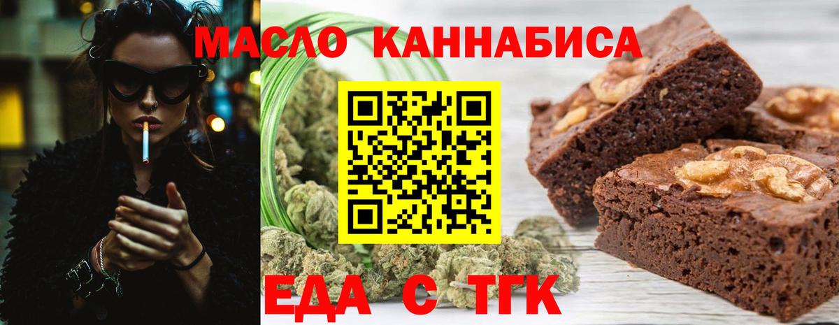 Печенье с ТГК конопля Краснотурьинск
