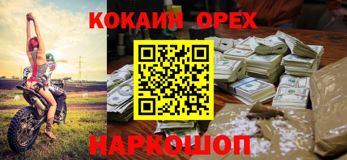 COCAIN VHQ  COCAIN Колумбийский  Вход с VPN  Краснотурьинск 