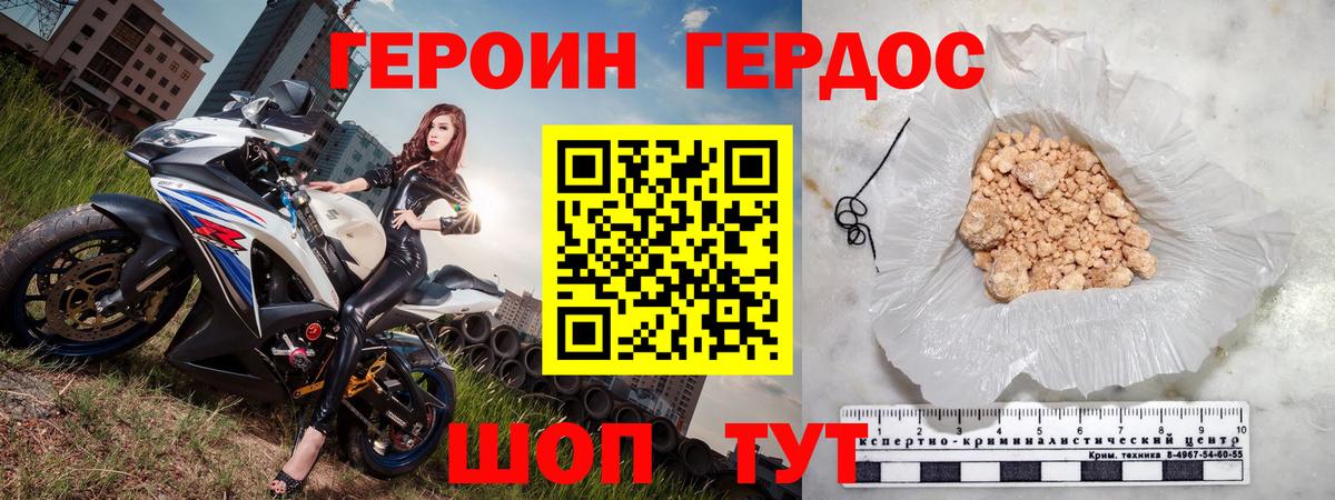 Героин гречка Краснотурьинск
