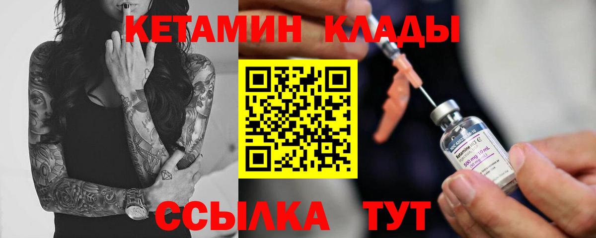 КЕТАМИН ketamine Краснотурьинск