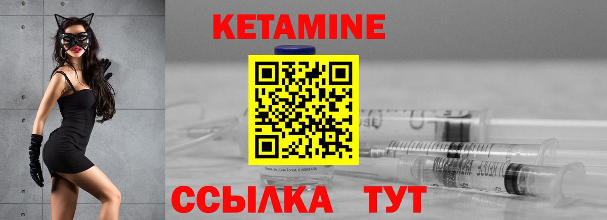 Краснотурьинск  КЕТАМИН ketamine  Кетамин ketamine  Вход с VPN 