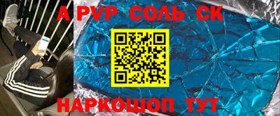 ALPHA PVP Ликино-Дулёво