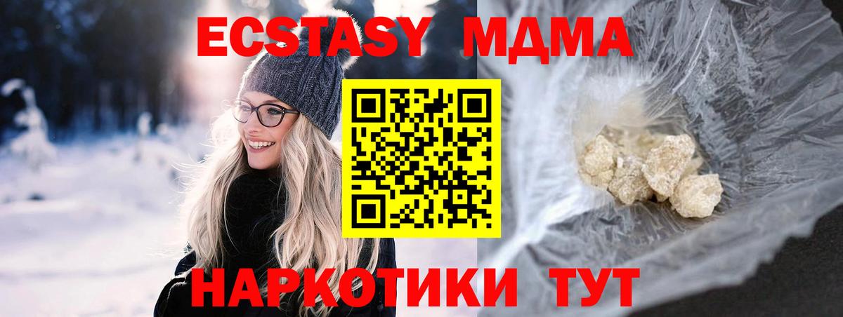 MDMA  Вход с VPN  Краснотурьинск  МДМА молли  МДМА VHQ 