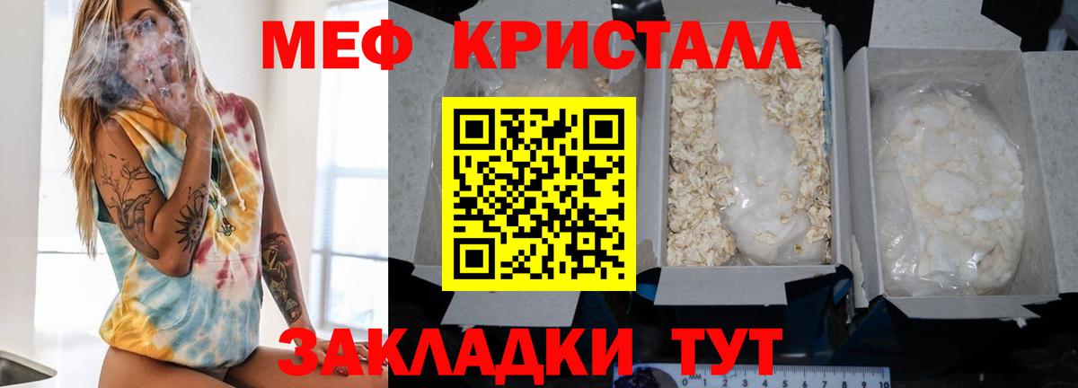 Мефедрон  Краснотурьинск