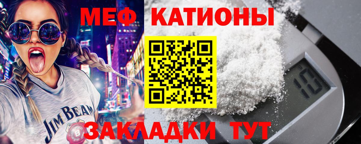 Краснотурьинск  Мефедрон кристаллы  Вход с VPN 