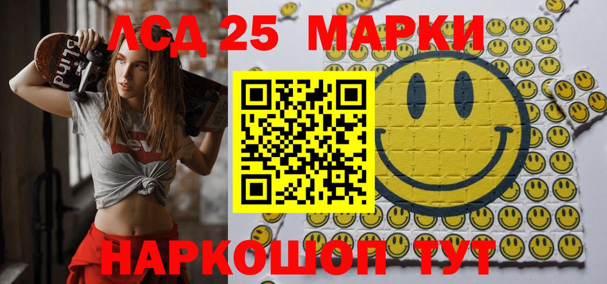 Краснотурьинск  Марки 25I-NBOMe  Вход с VPN  Марки 25I-NBOMe 1,8мг 