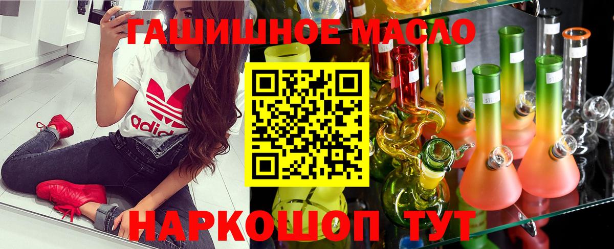 Дистиллят ТГК гашишное масло Краснотурьинск
