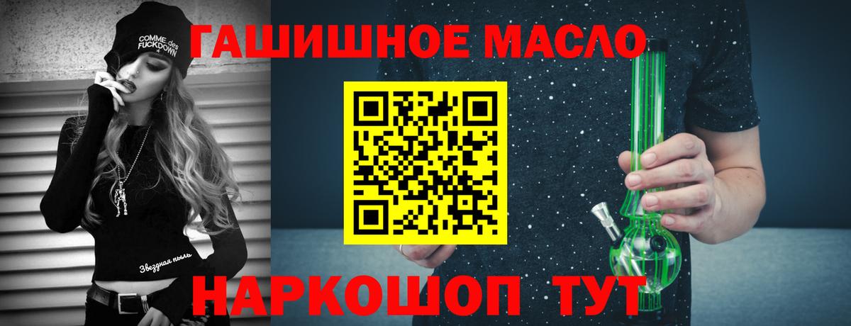Дистиллят ТГК THC oil  наркошоп  Вход с VPN  Краснотурьинск  ТГК THC oil 